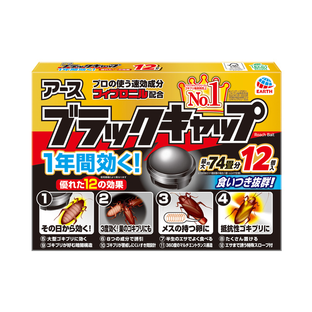 ブラックキャップが効かない？原因と基本的な解説